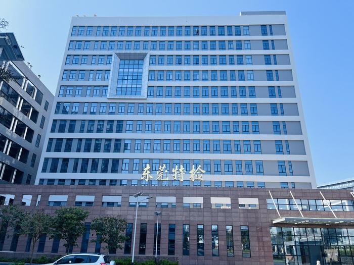 霍林郭勒广东省特种设备检测研究院东莞检测院实验室设备及配套服务项目